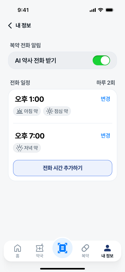 AI pharmacist call settings with toggle and time slots