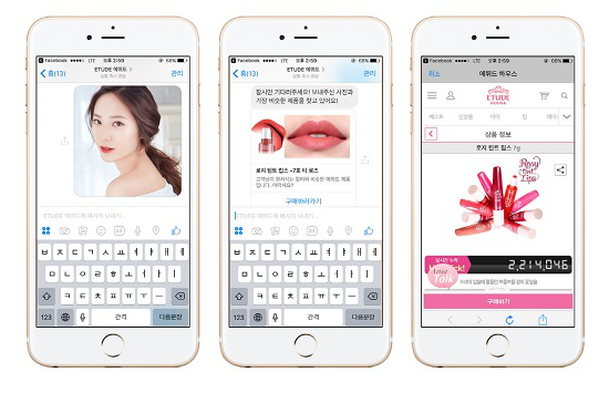 Etude House Color Picking Chatbot on Facebook Messenger — AI-powered cosmetics recommendation via image recognition
