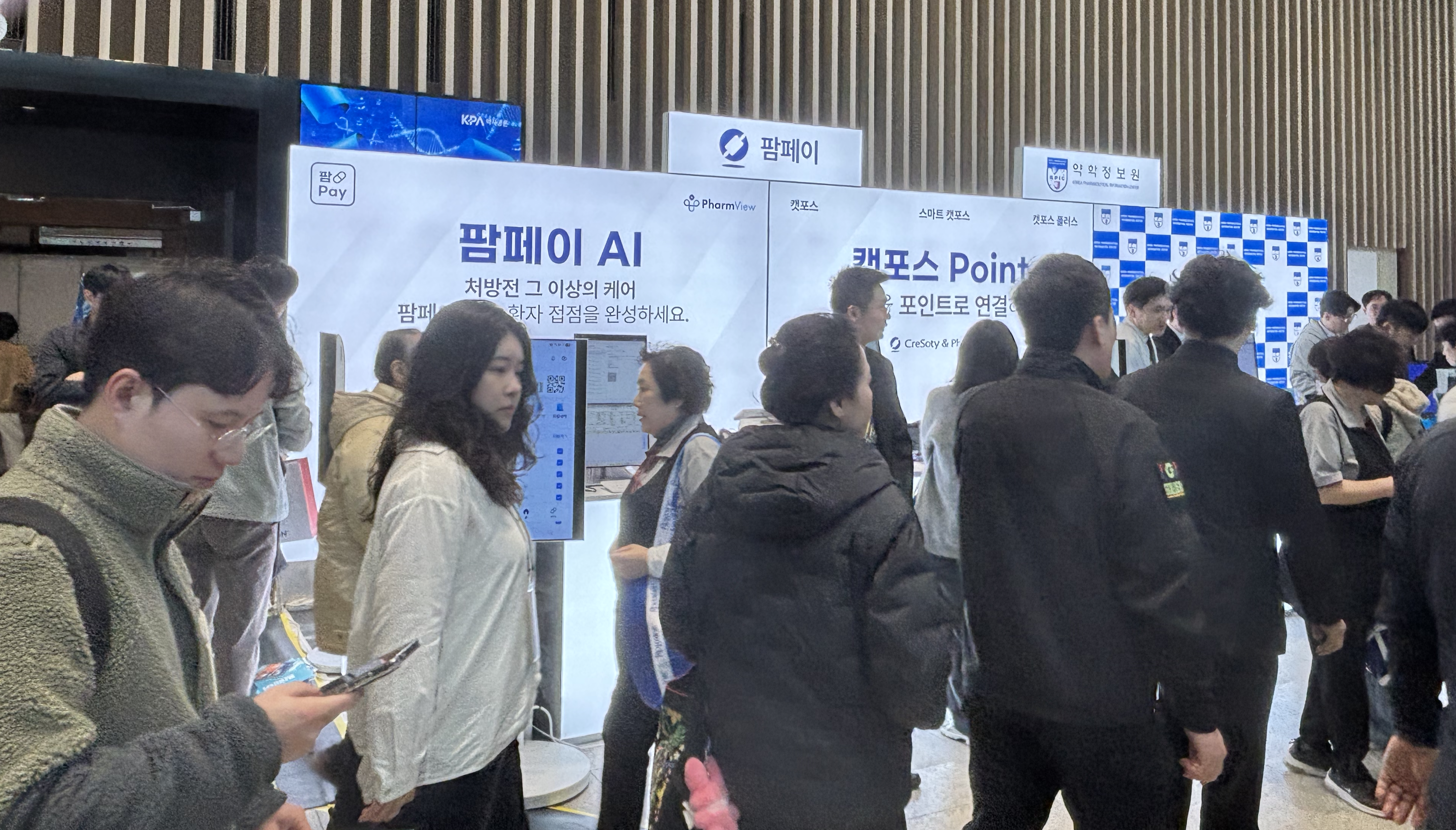 팜페이 AI booth at 2026 PHARM EXPO with pharmacists visiting